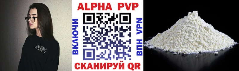 где купить   Шуя  Alpha PVP Crystall 