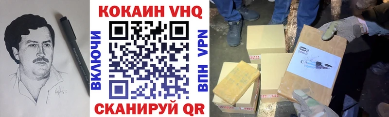 Кокаин VHQ Шуя