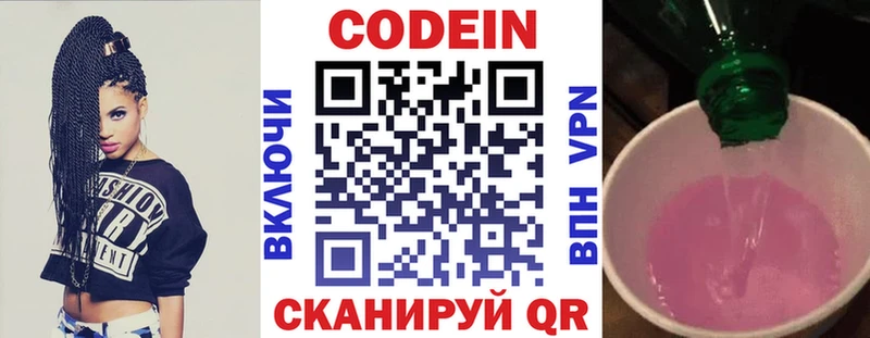 цена   Шуя  Codein Purple Drank 