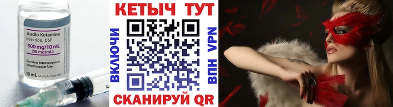 Кетамин VHQ  Шуя 