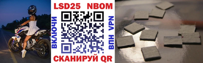 Марки NBOMe 1500мкг  ссылка на мегу   Шуя 